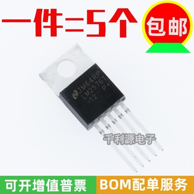 全新国产 LM2576T-12 直插TO-220 12V降压 稳压三极管 直流转直流