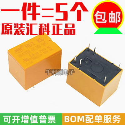 全新原装 HK4100F-DC24V-SHG 24V汇科继电器 6脚一组转换3A250VAC