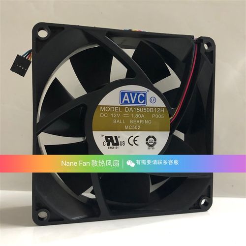 AVC DA15050B12H DC12V 1.80A 150*150*50MM 15厘米大风量散风扇