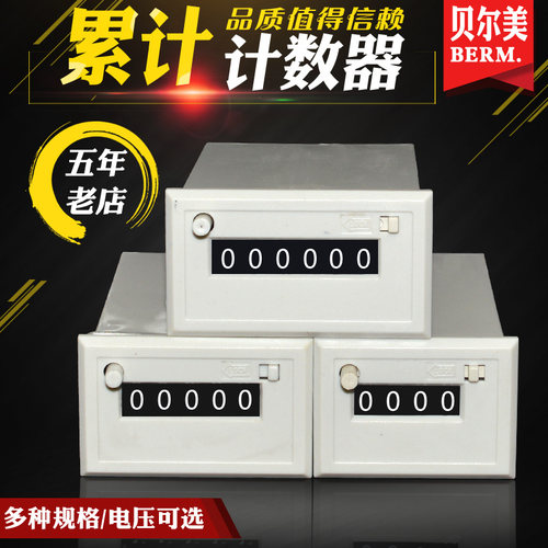 贝尔美CSK5-NKW计数器CSK4-NKW6位卡簧式计数器位计数器CSK6-NKW - 封面
