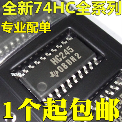 全新 SN74HC245NSR HC245 贴片SOP20-5.2MM中体 数字逻辑芯片