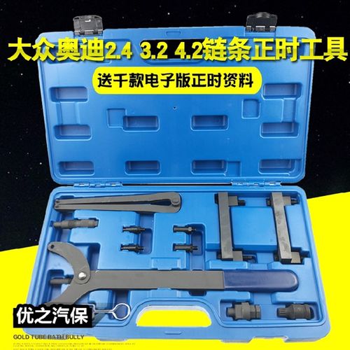 大众奥迪2.4 3.2 正时专用工具T40070 支挡扳手 A4/ A6/A8 Q7 4.2