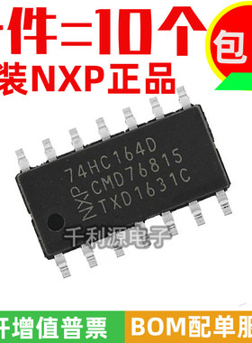 进口原装全新  74HC164D 74HC164 贴片SOP-14 移位寄存器逻辑芯片