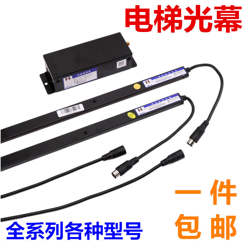 微科光幕WECO-917A61-AC220通用型E71电梯光幕957-AC110V DC24B-A - 实物图