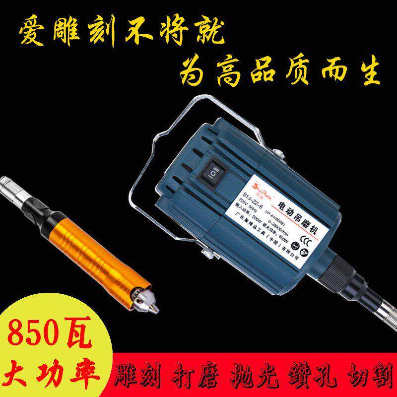 大功率聚雕吊磨机玉石金属打磨抛光酒瓶切割木雕根雕软轴刻字笔机