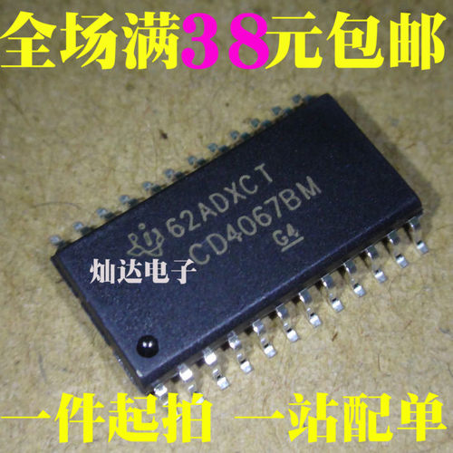 全新原装进口 CD4067BM CD4067 宽体SOP24 单16路开关电路 可直拍