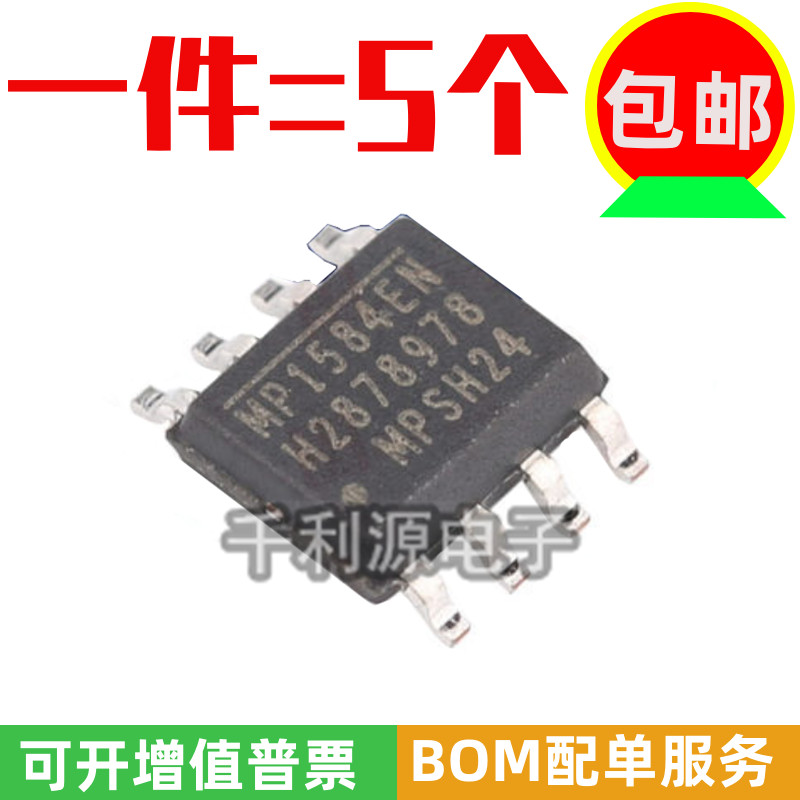 全新原装 MP1584EN-LF-Z  电源管理芯片 DC/DC转换芯片 贴片SOP-8