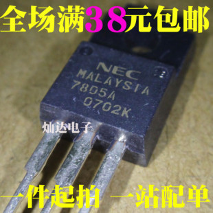 全新原装 7805A UPC7805AHF 三端稳压管NEC 直插TO-220F