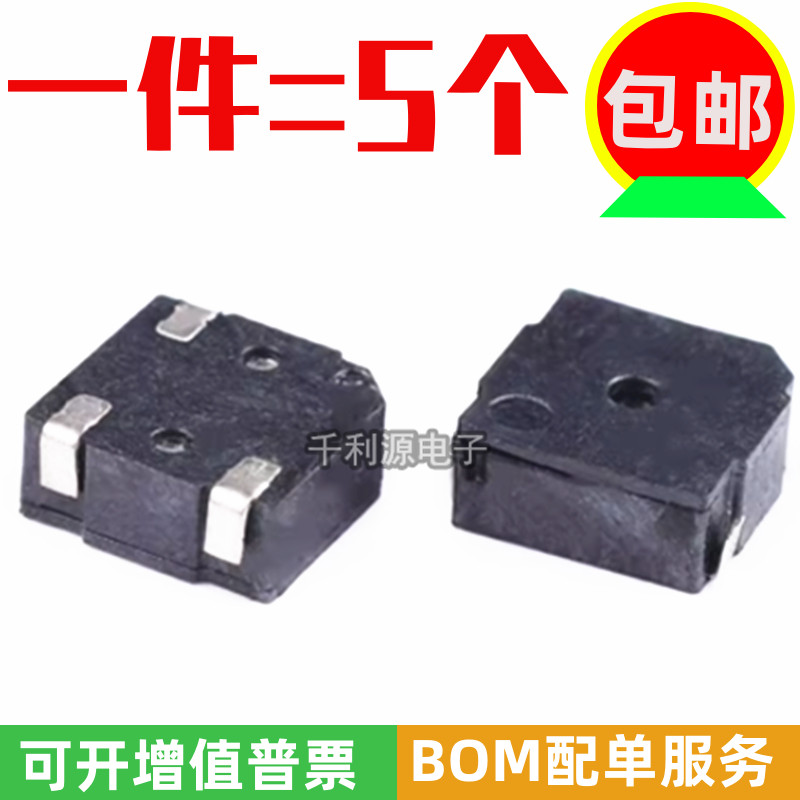 MLT-5020 贴片无源蜂鸣器 5*5*2MM 3V 3.3V 4KHz 超薄超小电磁式