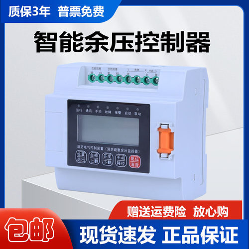 余压控制器前室楼梯间消防专用压差控制器正压送风系统余压传感器