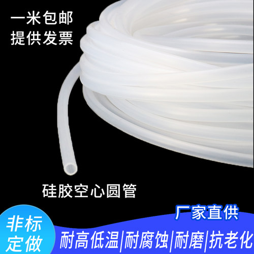 国产硅胶管 硅橡胶软管 硅胶水管 耐高温3/4/5/6/8/10/12/16/19mm