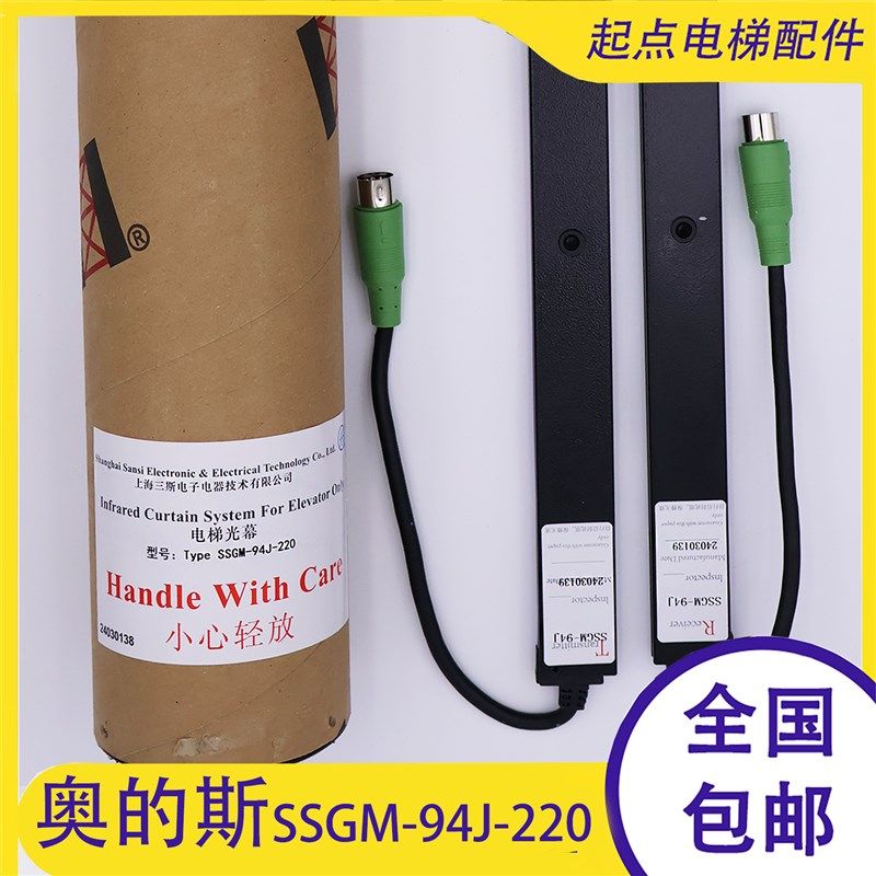 三斯光幕华升富士达SSGM-94F-110永大SFT-632T957AC110奥的斯94J