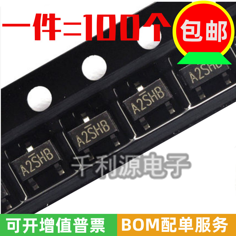 大芯片 SI2302 印 A2SHB 贴片SOT23-3L N沟道MOS场效应管 2.8A20V