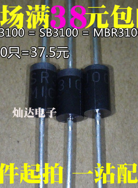 SR3100 = SB3100 = MBR3100 直插肖特基二极管3A 100V  1K=138元
