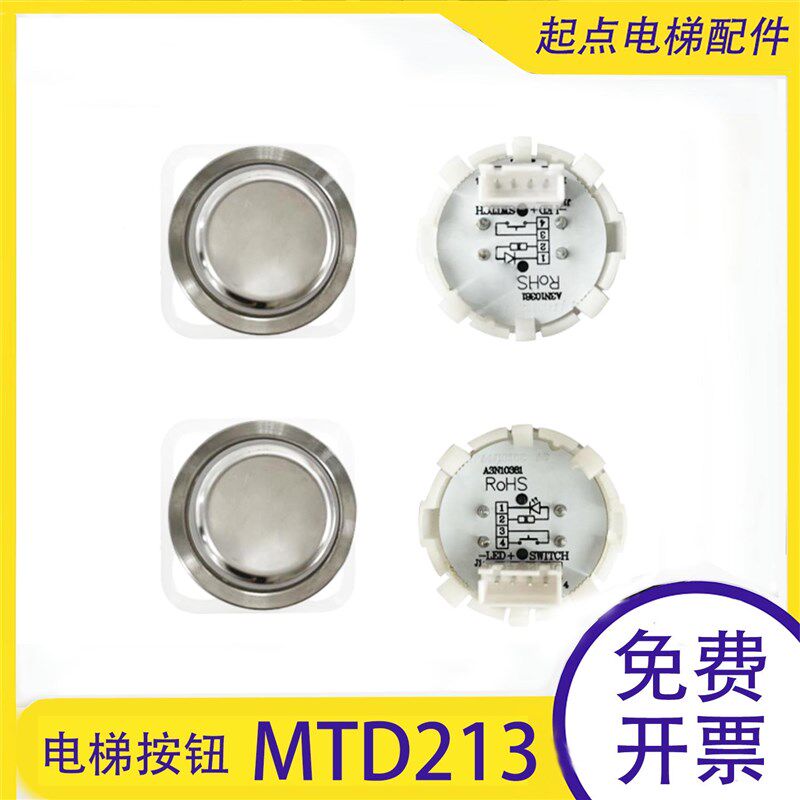 巨人通力电梯按钮MTD213/DA330G01凹面按钮 联合莱茵圆形电梯按钮