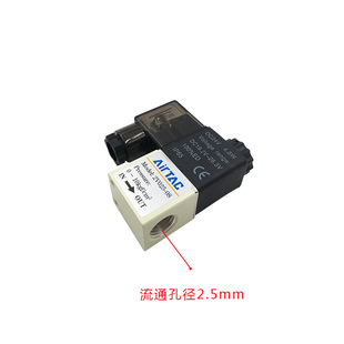 亚德客AIRTAC电磁阀3V1-06/2V025-08/AC220V/DC24V/12V二通三通