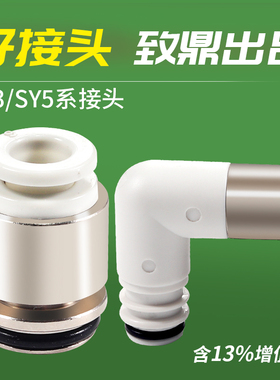 集装式ARM5AA1减压阀SY3/SY5系列2-210/310/410/510/610M10替SMC