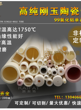 刚玉通管1800高温炉管高品质99.7高性能绝缘管