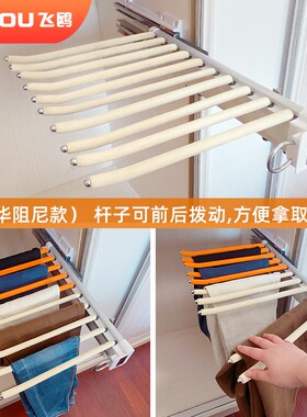 飞鸥裤架衣柜侧装家用伸缩裤抽推拉裤抽拉式顶装挂裤子架柜内五金