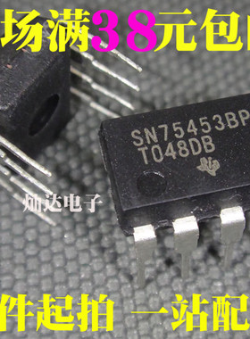 全新 SN75453BP 驱动器 直插DIP-8
