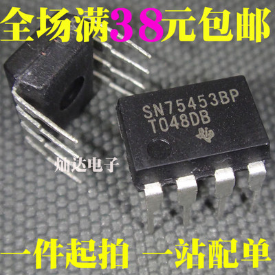 全新 SN75453BP 驱动器 直插DIP-8