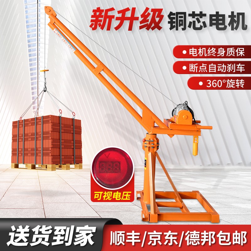 吊机家用小型升降电动220v提升机1吨室外建筑装修上料吊沙起重机