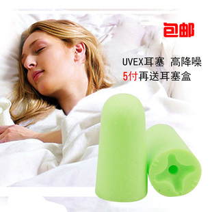 uvex超柔小号隔音耳塞睡眠男女睡觉学习防噪音消音防呼噜降噪耳塞