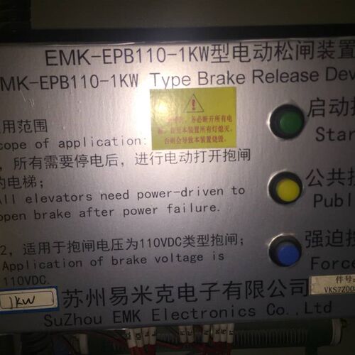电梯配件 专用易米克电动自动松闸EMK-EPB110/220-1KW(400W)