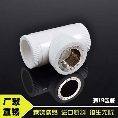 PPR内牙三通20 25 32 4分 6分内丝三通PPR接头水管管件配件绿灰色