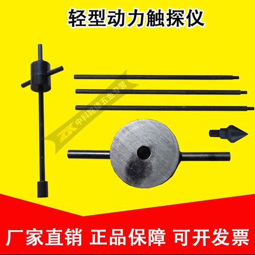 轻型动力触探仪 荷兰锤地基承载力重型触探仪 动力触探仪 钎探仪