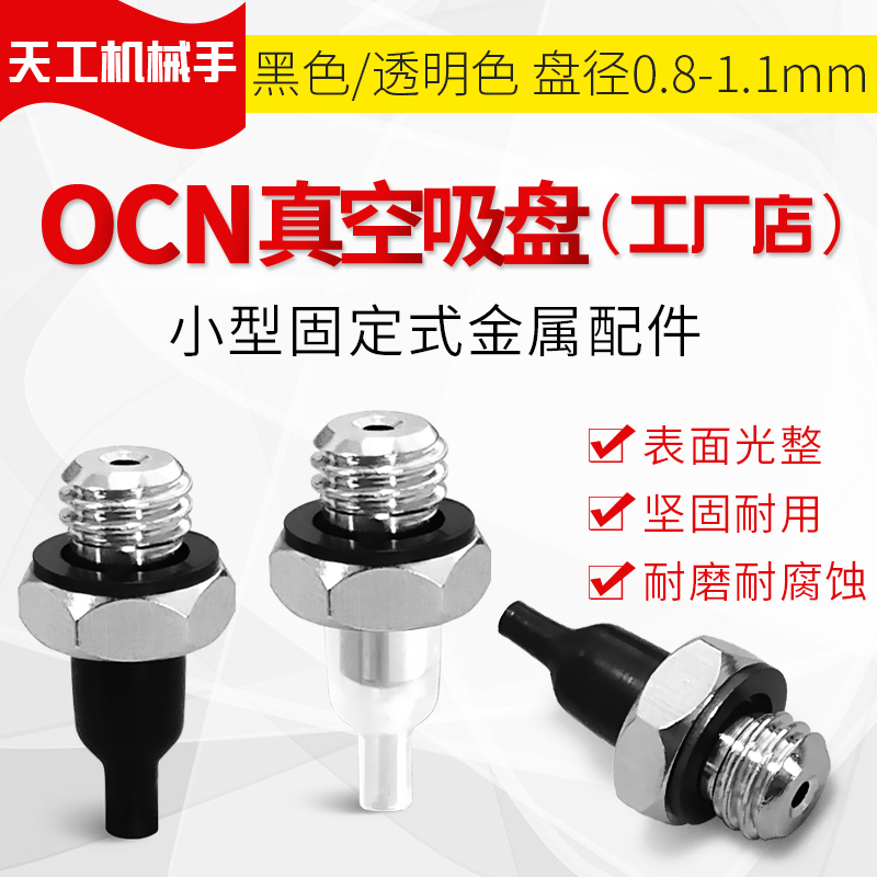 喷嘴型真空吸盘ZP2-T11ANN/GS/S-A5配金属件ZP2-T08ANN/GS/S-A5
