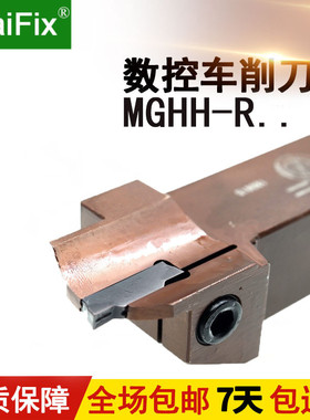 数控车床端面切槽刀杆弹簧钢外圆切深割槽车刀杆MGHH320/420/425R