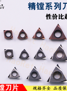 小孔精镗内孔刀片CCGT03/04精车刀粒合金涂层TBGT06金属陶瓷高光