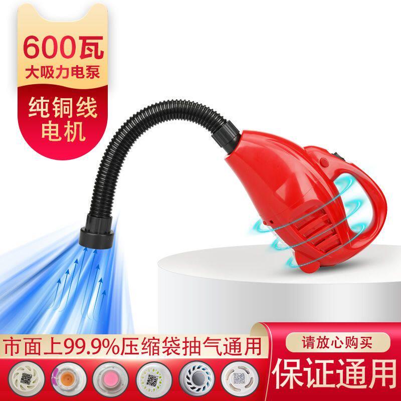 【600W通用款】压缩袋电