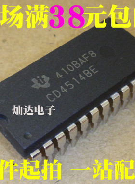 全新 CD4514BE CD4514 DIP-24 TI 逻辑IC芯片 现货 可直拍