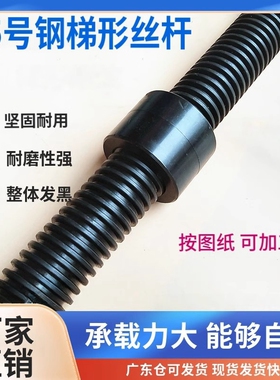 45号钢梯形丝杆T型螺杆 螺母T10*2 T12*3  T14*3 T16*4 T18*4 T20