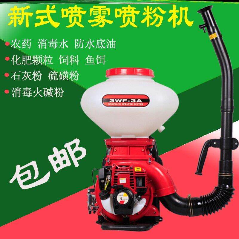 喷粉机干粉喷雾器4冲汽油揹负式施肥器喷药机撒肥播种迷雾消毒用