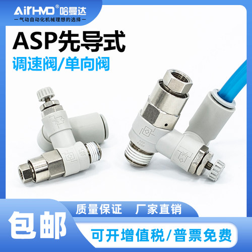 先导式控制单向调速阀ASP330F/430F/530/630F-01/02-06/08/10/12S