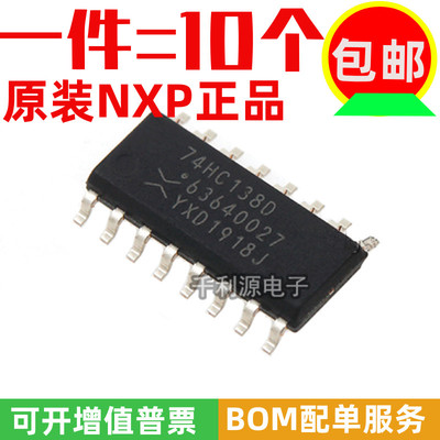 全新原装进口 SN74HC138DR 74HC138D 贴片 SOP-16 译码器 解码器