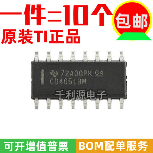 全新原装 CD4051BM 贴片SOP-16 八选一模拟开关IC 可代 HEF4051BT