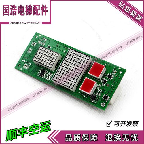 广日电梯外呼板 CAN BUSC V-4.1 原装 显示板CAN BUSC V-3.0