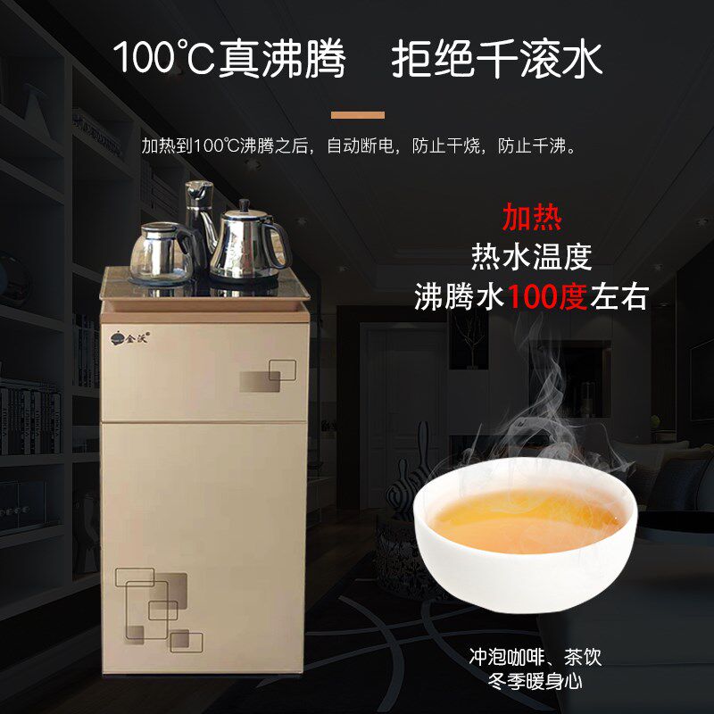 金沃饮水机茶吧机下置水桶立式加热家用手动上水智能饮水器