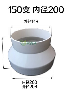 pvc通风管道大小头同心异径变径圈塑料管道变径转接头150变200