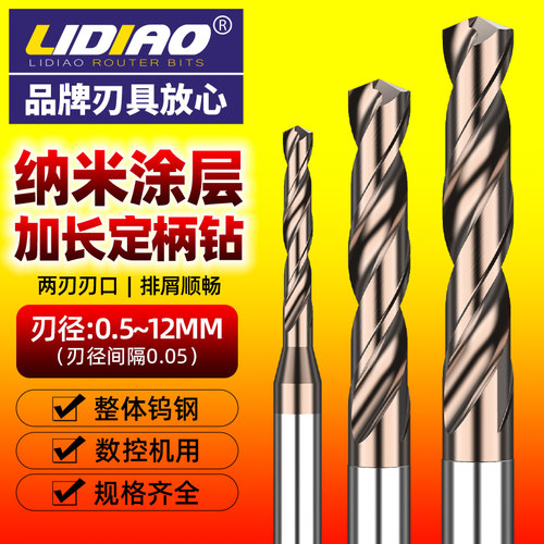 加长钨钢钻头D4D5D6D7D8D10D12定柄超硬打孔转头硬质合金麻花钻咀