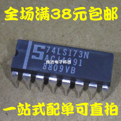 全新 74LS173N 具有三态输出的4位D类寄存器 DIP16 74LS系列 直拍