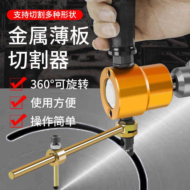 电剪刀双头金属薄板切割器电动铁皮曲线钻孔电冲剪剪铁皮工具神器