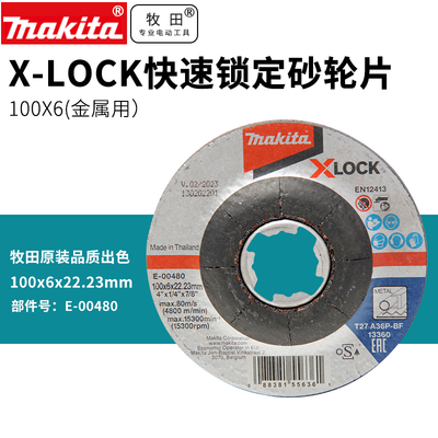 dga419专用 X-LOCK快速锁定砂轮片100X6金属用18V锂