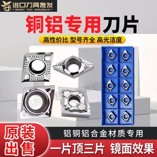 飞普瑞数控刀片CCGT09T304AK菱形内孔刀粒CNMG1204外圆铝用车刀片