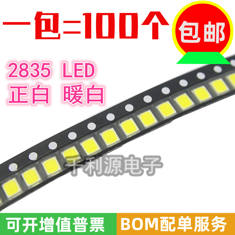 2835 0.2W 3V 贴片LED  白灯发光二极管  白光高亮灯珠 暖白 正白