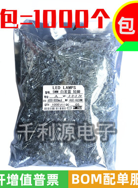 5MM 白发蓝 发光二极管 蓝色 高亮 LED 短脚 F5白发蓝 一包1000只